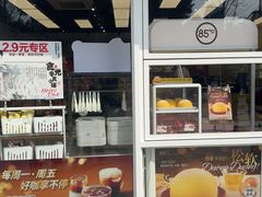 -85度C(生甜甜圈研究工坊·上海局门店)