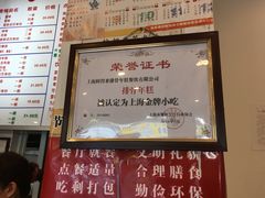 菜单-鲜得来排骨年糕(即墨路店)