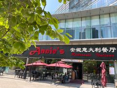 -安妮意大利餐厅(世贸天阶店)