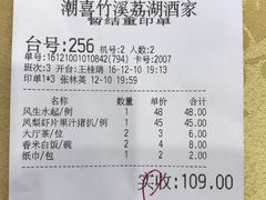 -潮喜竹溪荔湖酒家(荔枝湾店)