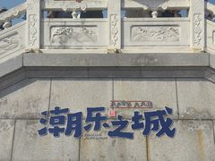 -观潮胜地公园