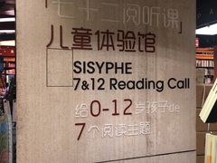 -西西弗书店&矢量咖啡(壹方购物中心店)