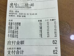 -西安贾三灌汤包·回坊小吃·清真炒菜(北院门总店)