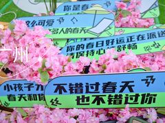 -江燕路万科里