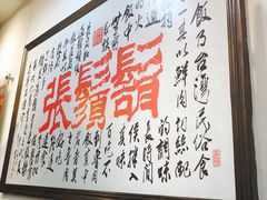 -胡须张鲁肉饭(台北大安店)