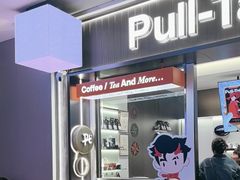 -Pull-Tab拉环咖啡(杭州市上城区来福士中心店)