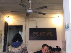 -纯阳馆鱼香排骨面(东二道街店)