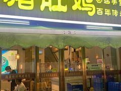 -万达广场(广州番禺店)