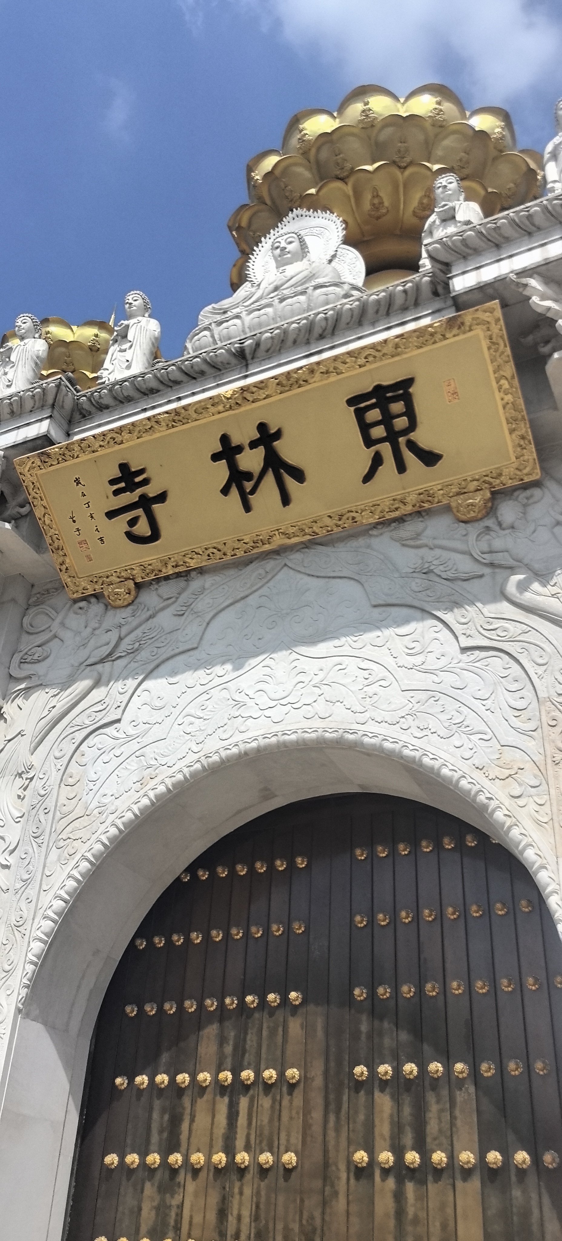 宁波东林寺图片