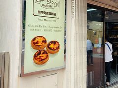 门面-安德鲁饼店(总店)