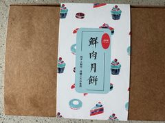 -梦菲思饼屋(瑞金宾馆店)