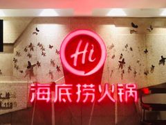 -海底捞火锅(顺义华联店)