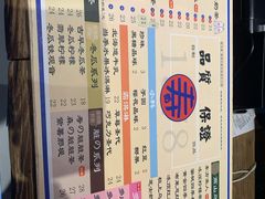 菜单-寿奶茶·鲜奶与茶(合生汇购物中心店)