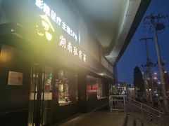 -合品记·湖南私房菜&小龙虾(霄云路店)