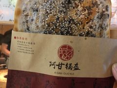 -阿甘锅盔(中关村食宝街店)