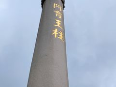 -灵山胜境
