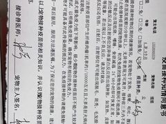 -宠福鑫动物医院·动物疾病诊疗中心(天通苑店)
