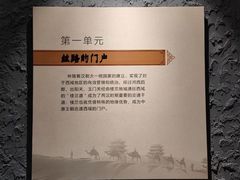 -巴音郭楞蒙古自治州博物馆