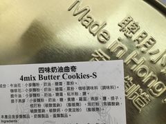 -珍妮曲奇聪明小熊(尖沙咀店)