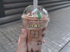 -奈雪的茶(市百一店)