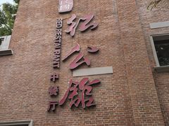 -1912街区