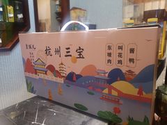-皇饭儿·王润兴酒楼(河坊街店)