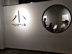 -小大董·烤鸭(凤凰汇店)