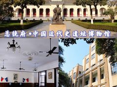 -南京中国近代史遗址博物馆(南京总统府)