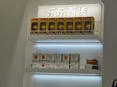 -LELECHA乐乐茶(新街口大洋店)