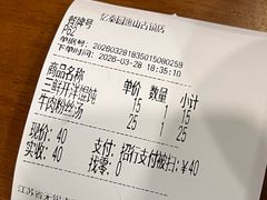 -忆秦园小笼包(惠山古镇总店)