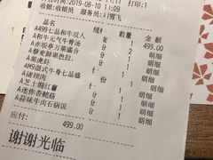 账单-赤坂亭·M9和牛烧肉·铁板烧(合肥万象城店)
