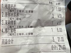 -蜜雪冰城(领展店)
