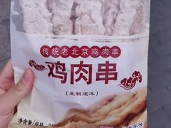 -北京稻香村(京港城生活广场店)