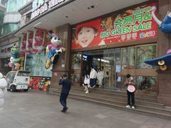 -宝大祥青少年儿童购物中心(南京东路店)