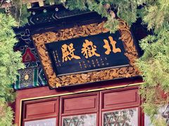 -中岳庙