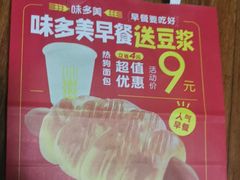 -味多美蛋糕(金顶街店)