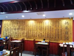 大堂-拱北楼(皇亭广场店)