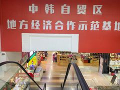 -韩国商品交易中心