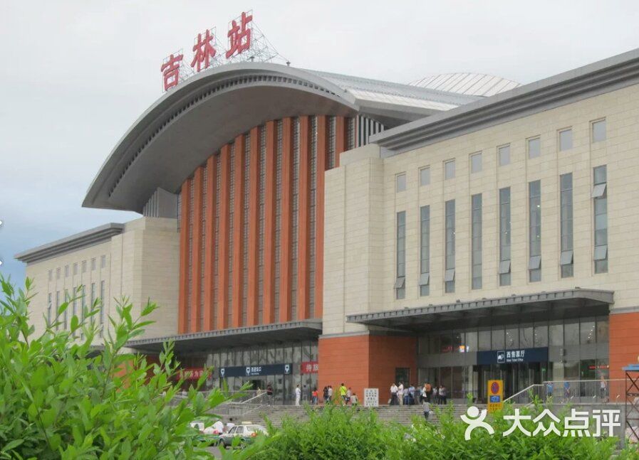 吉林火车站图片 第5张