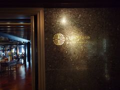 -裕达国贸酒店·中华汇