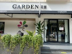 -Garden花園造型