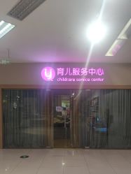 -孩子王童乐园(绵阳涪城万达店)