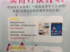 -美育儿童音乐舞蹈国际机构(浦东分校)