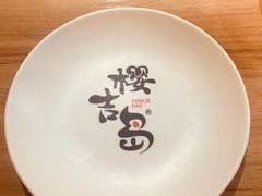 -樱吉岛寿喜锅(肇嘉浜路店)