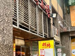 -台湾小竹(华宇广场店)