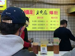-国足臭豆腐(明瓦廊店)
