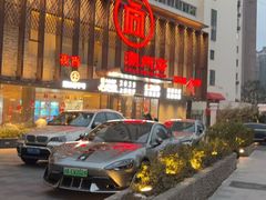 -潮州府·潮菜·砂锅粥(徐家汇店)