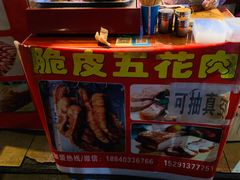 -脆皮五花肉(建东街旗舰店)
