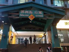 -圣手盲人按摩(苏州街店)