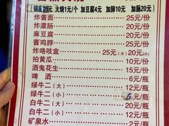 -六爷门框百年卤煮